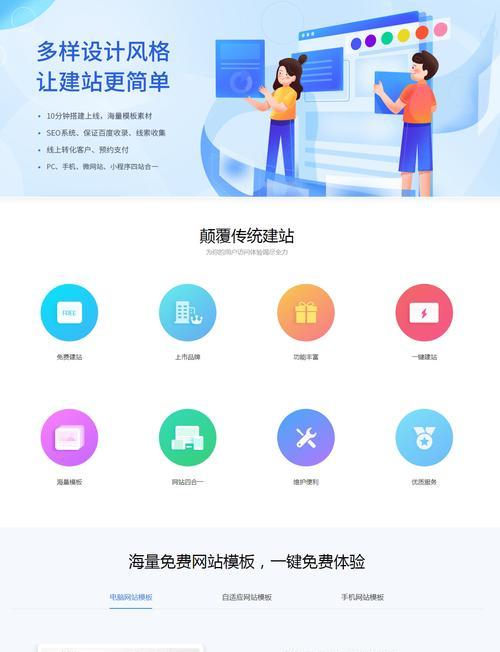 免费建网站靠谱吗？有哪些免费建站平台推荐？