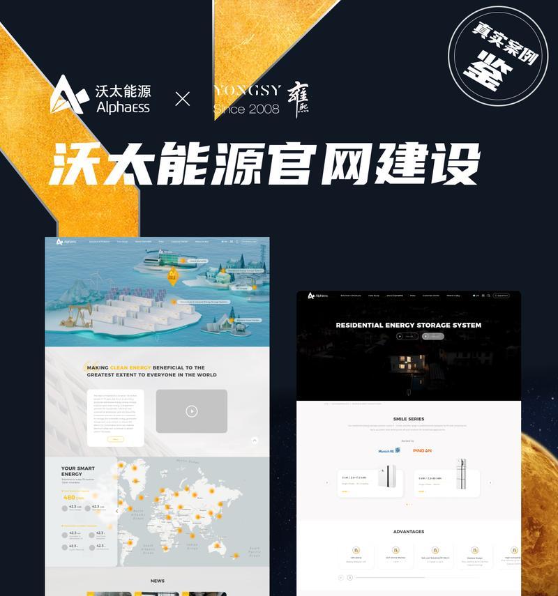 为什么选择专业网站建设首选？