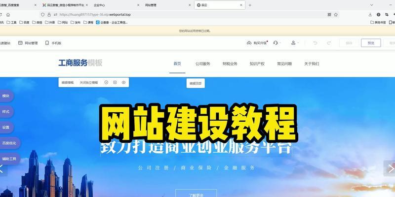 网站建设制作的步骤是什么？