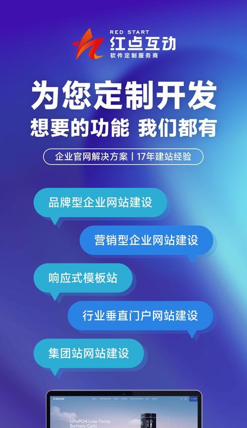 网站建设制作的步骤是什么？