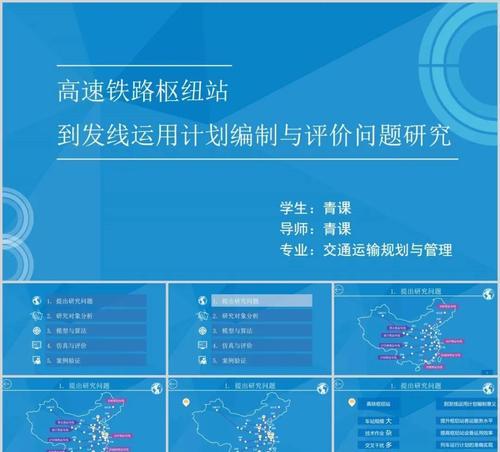 哪里可以下载免费的ppt模板？下载过程中应注意什么？