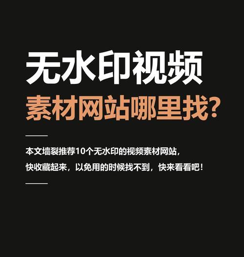视频素材网站免费获取资源可靠吗？如何避免版权问题？