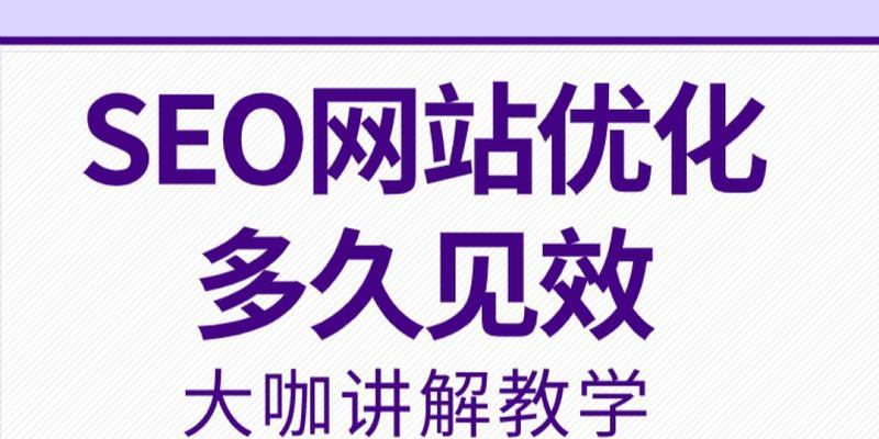 宁波seo网站优化需要多少钱？优化周期是多久？