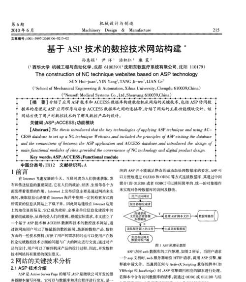 机械设计网站如何构建？有哪些必备的功能？