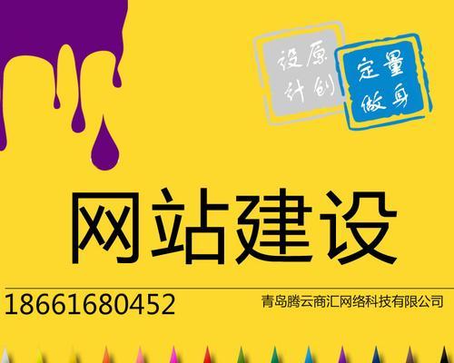 青岛网站设计如何符合SEO标准？