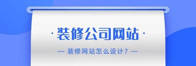 装修设计网站如何挑选？