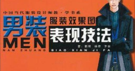 服装设计网站如何帮助设计师？