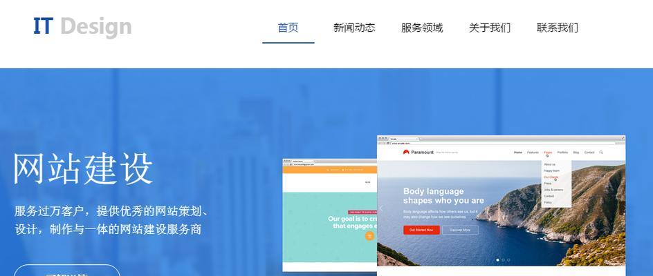 网站建设需要多长时间？网站建设过程中常见的问题有哪些？