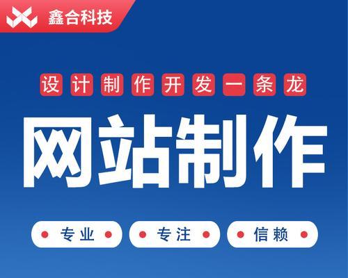 网站建设哪家公司更值得信赖？