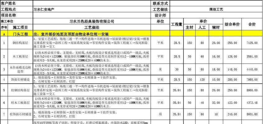 江苏网站制作报价单是多少？