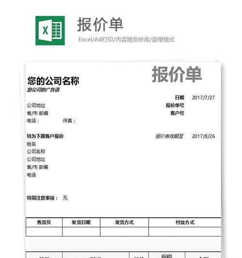 江苏网站制作报价单是多少？