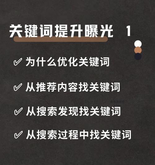手机关键词排名如何提升？有哪些技巧？