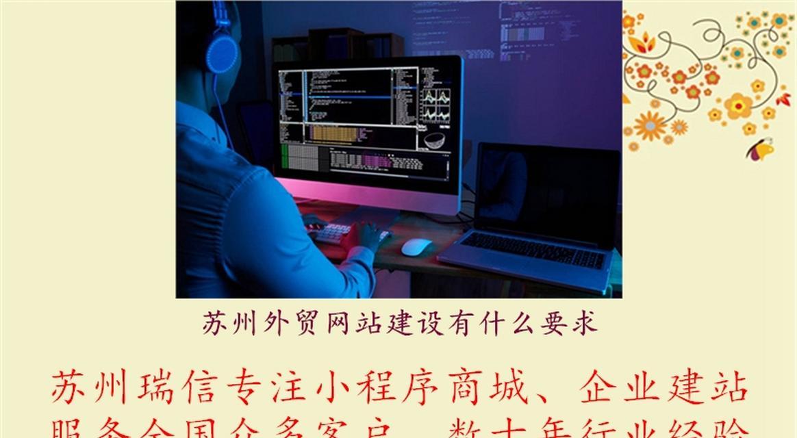 外贸网站制作需要注意哪些问题？如何提升国际排名？