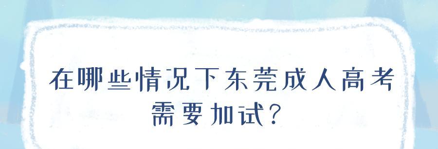 东莞网站制作需要哪些步骤？制作过程中常见问题解答？
