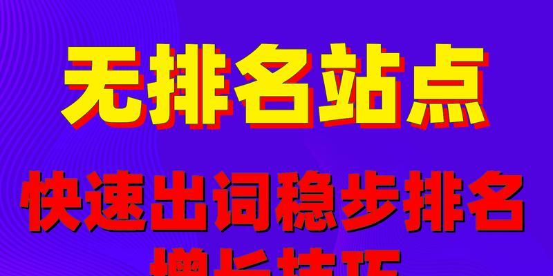 如何优化网站关键词排名？有哪些有效方法？