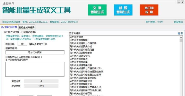 关键词查询工具有哪些？如何选择合适的关键词？