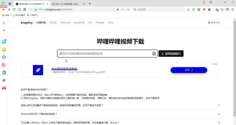 B站视频下载到电脑的正确方法是什么？有哪些注意事项？