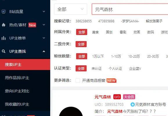如何查看b站的用户id？