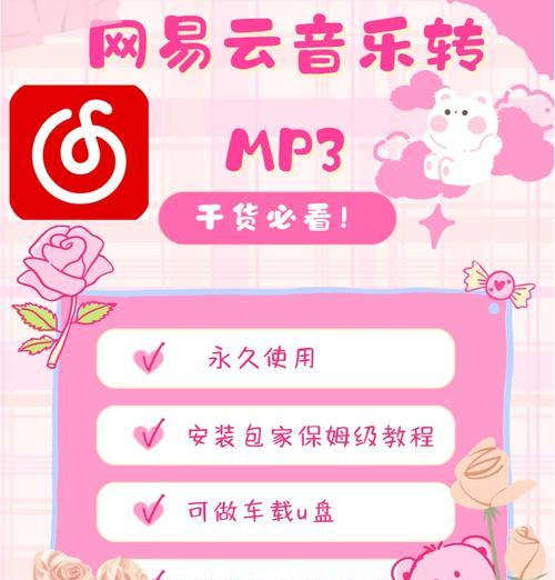B站视频转mp3格式需要什么工具？