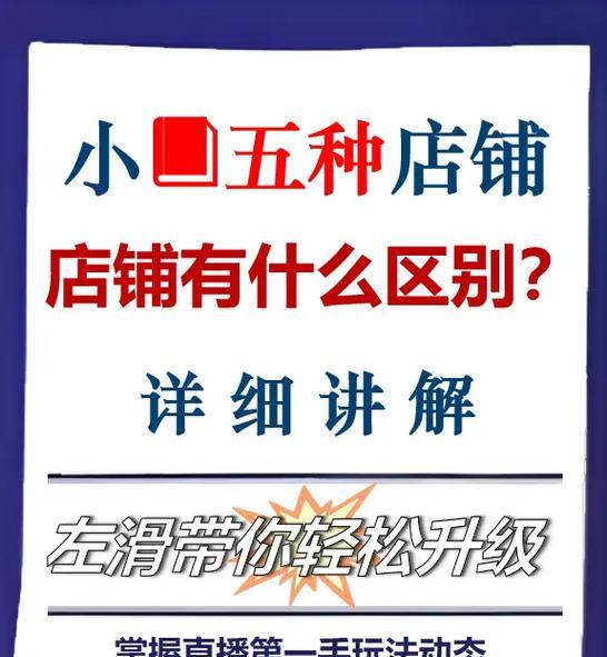 小红书开设店铺流程是什么？需要哪些条件？
