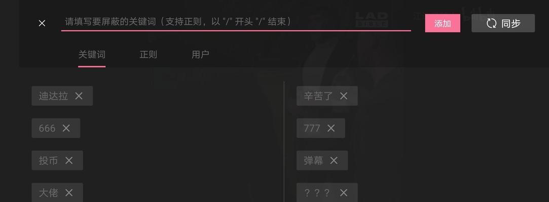 如何查看b站视频的弹幕？弹幕查询有什么技巧？