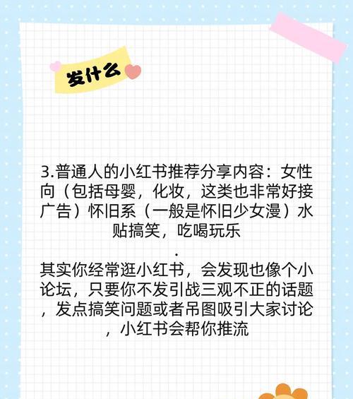 小红书怎么玩才有趣？小红书使用技巧有哪些？
