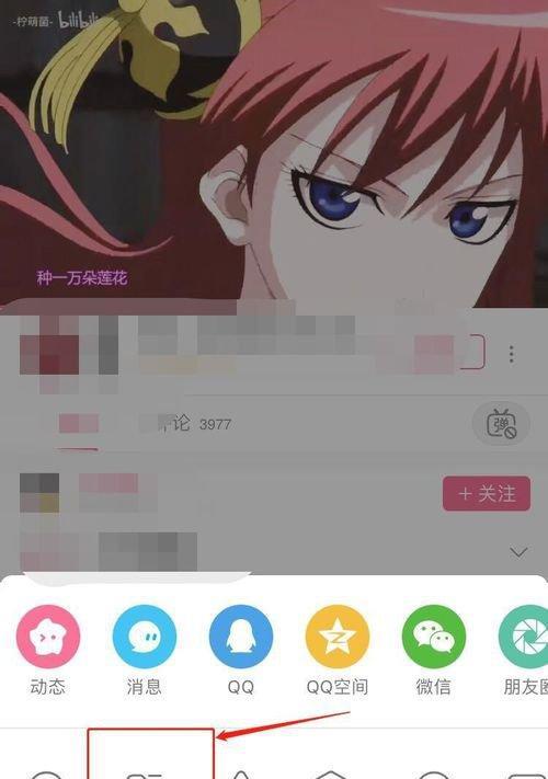 b站电脑网页版怎么用？电脑网页版的使用方法是什么？