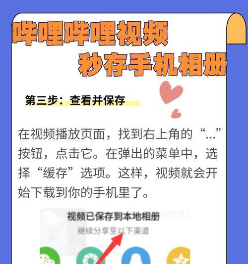 B站视频缓存方法是什么？如何将缓存视频转为本地？