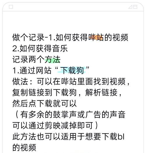 B站视频下载有哪些方法？下载后的视频如何处理？