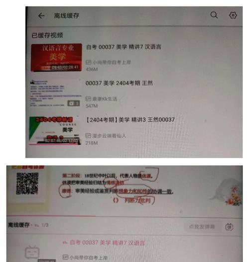 b站视频缓存方法是什么？