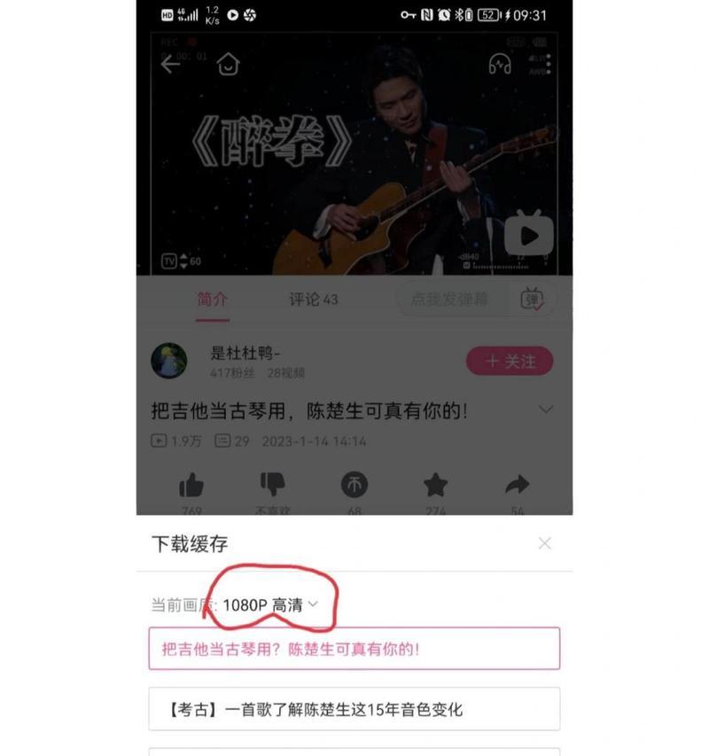 b站视频缓存方法是什么？