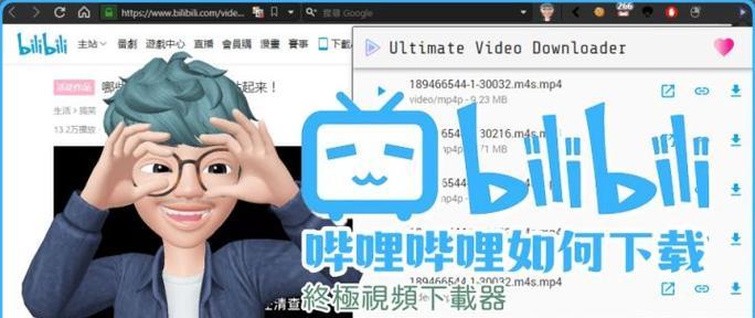 下载B站视频到电脑的方法是什么？有哪些安全的下载工具？