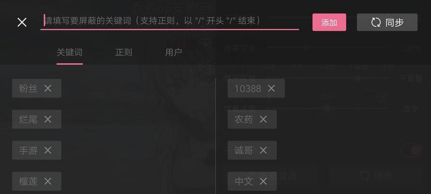 关闭b站私信功能的步骤有哪些？