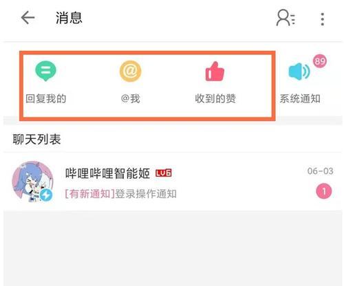 B站UID查看方法及用途是什么？