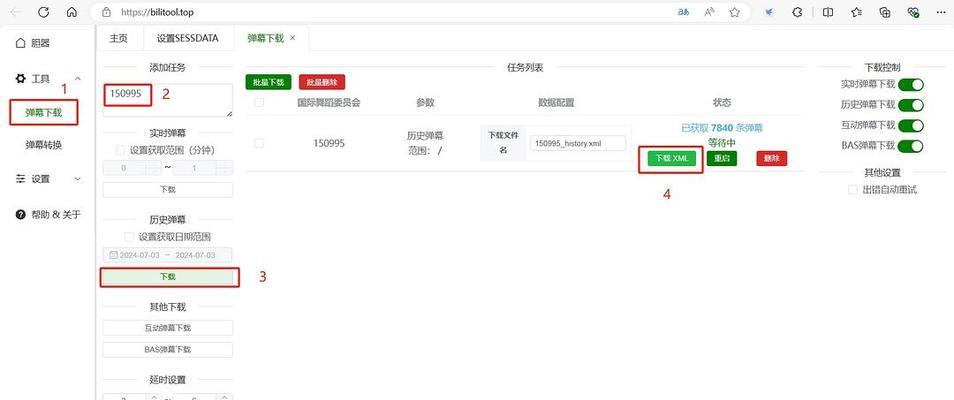 如何下载b站视频中的弹幕？有无简单方法？