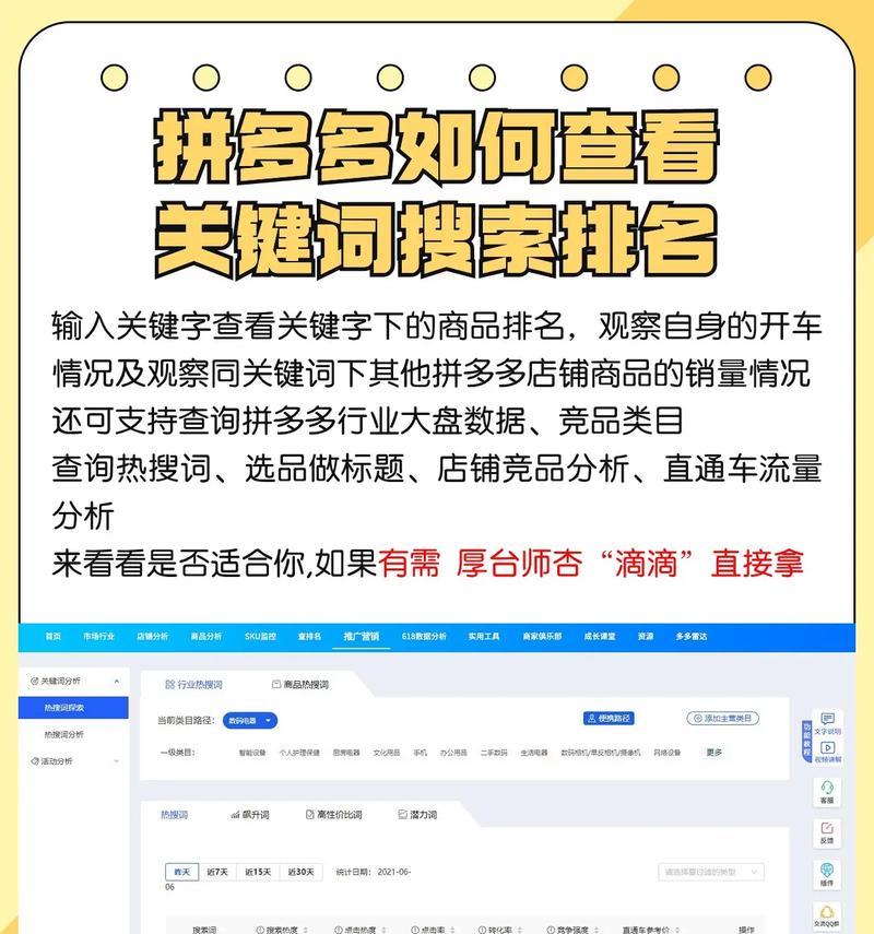 如何在抖音上查看谁搜索了特定关键词？