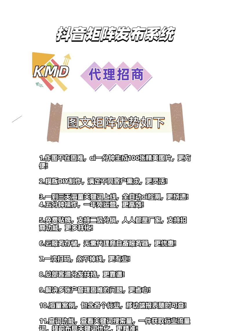抖音搜索关键词热度如何计算？热度算法是什么？