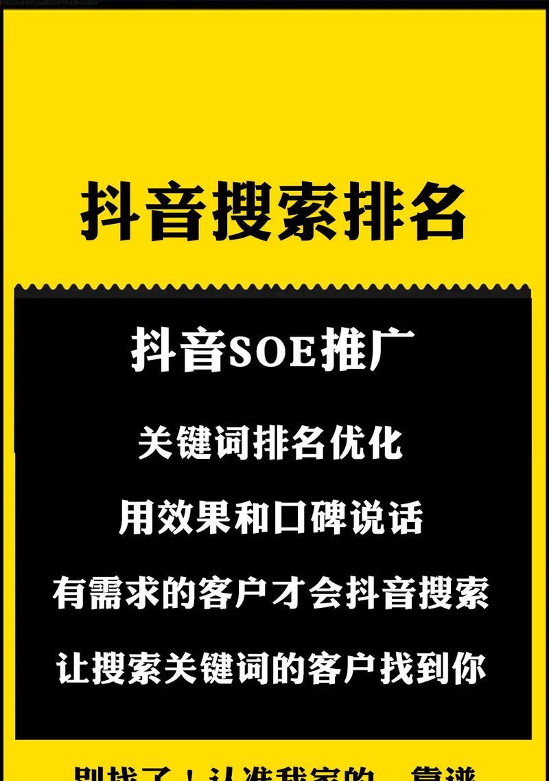 抖音关键词推广电话怎么设置？设置步骤和注意事项是什么？