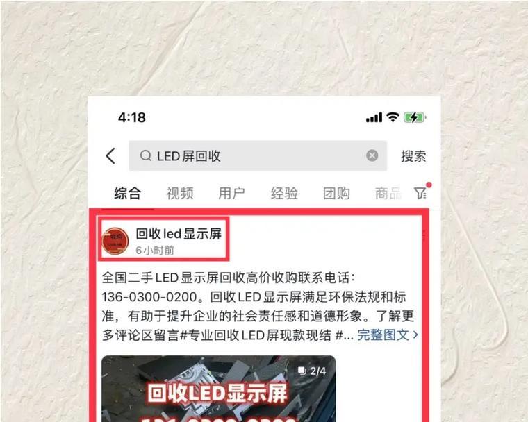 抖音屏蔽评价区关键词的方法是什么？操作步骤详细吗？
