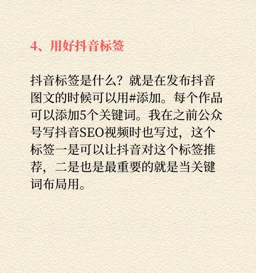 抖音关键词布局策略是什么？如何有效提升视频曝光率？