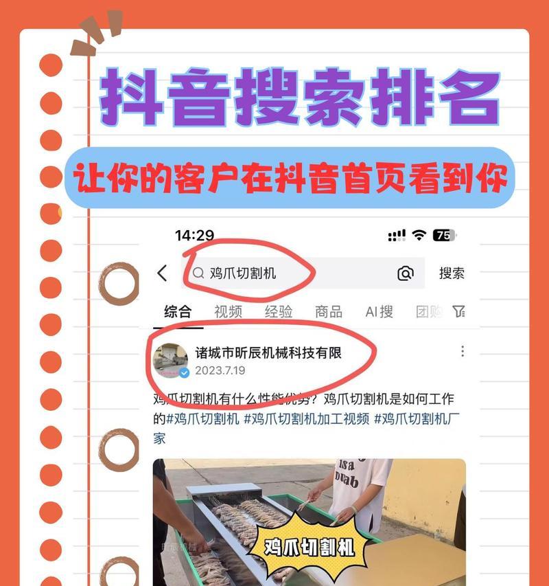 抖音搜索中奖关键词怎么搜？如何快速找到中奖信息？