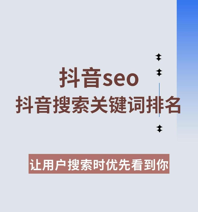 抖音搜关键词赚钱的方法是什么？如何通过搜索关键词在抖音上赚钱？