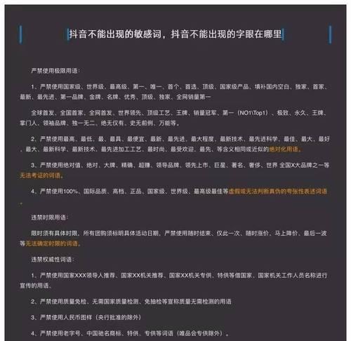 抖音标题关键词有哪些类型？如何有效利用它们提高曝光率？