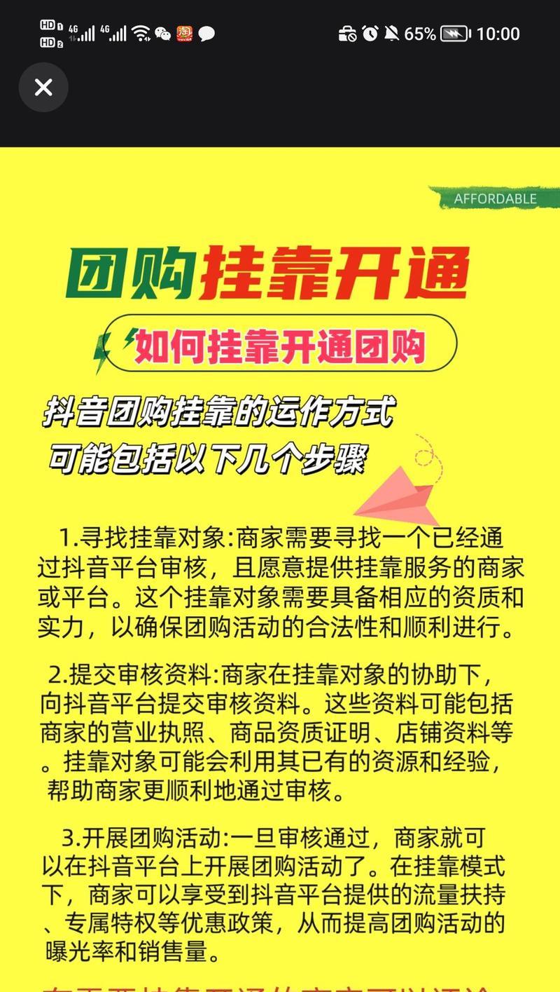 抖音实体店团购关键词怎么添加？添加团购关键词的步骤是什么？