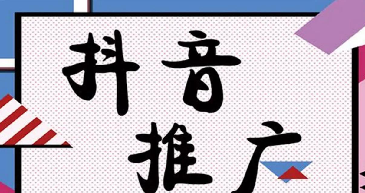如何提高抖音关键词搜索量？有效策略是什么？