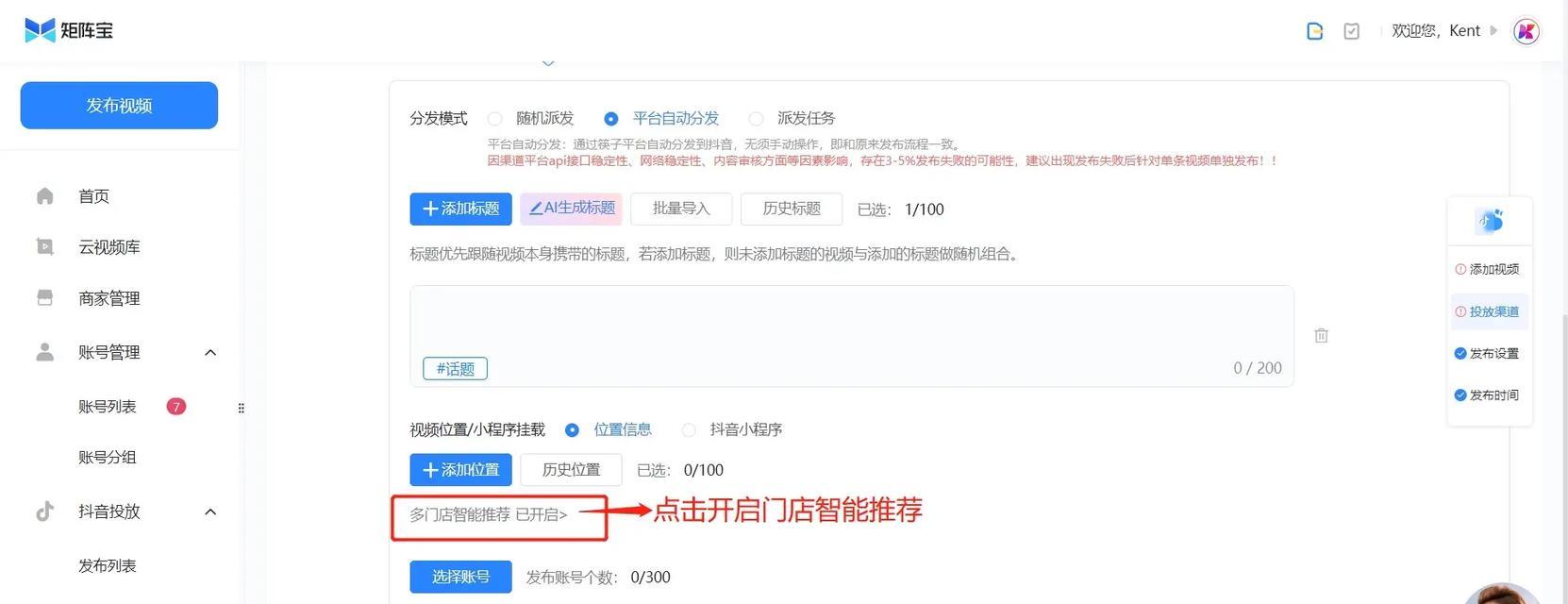 抖音关键词智能推荐怎么设置？如何优化我的抖音内容？