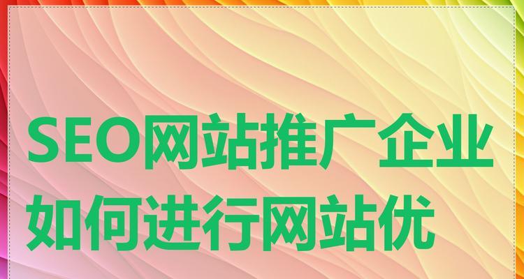河北网站SEO优化的步骤是什么？如何提高效果？