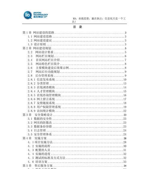 宁波网站建设需要多少钱？有哪些注意事项？