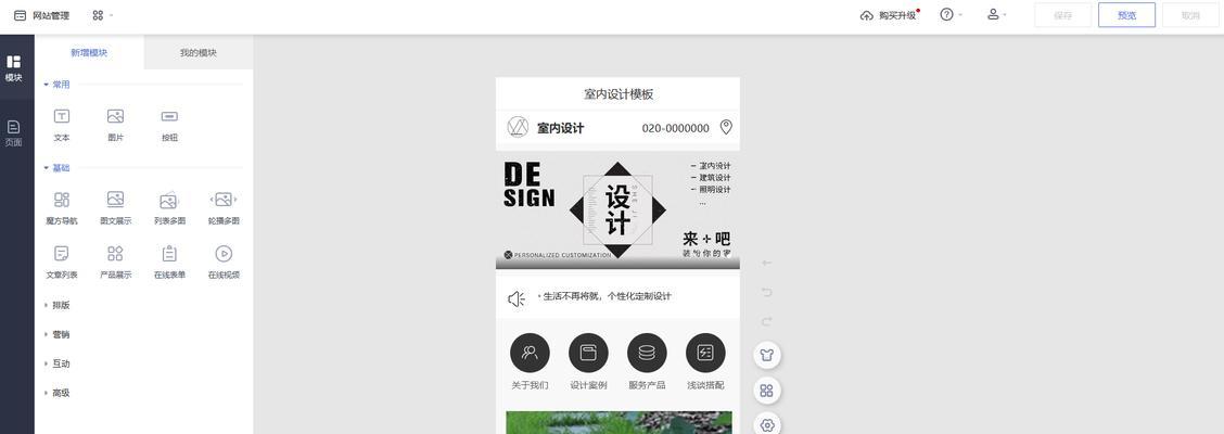 做网站制作需要哪些步骤？如何选择合适的平台？