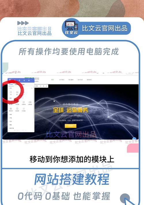 做网站制作需要哪些步骤？如何选择合适的平台？